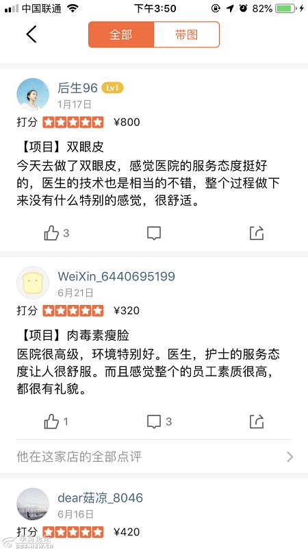 西安画美医疗美容医院