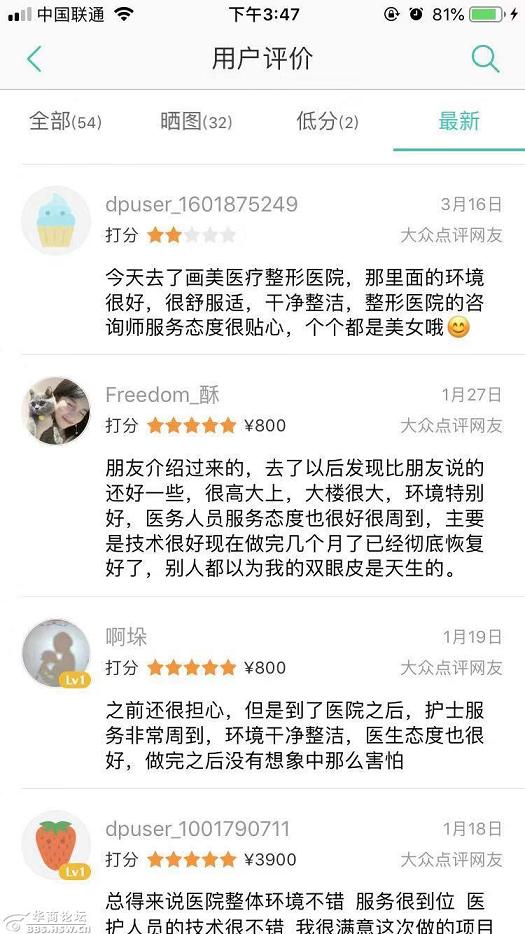 西安画美医疗美容医院