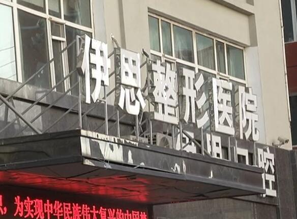 呼和浩特伊思整形医院