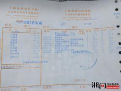 上海南浦妇科医院乱收费_黑心骗子_欺诈患者【均来自网友举报】