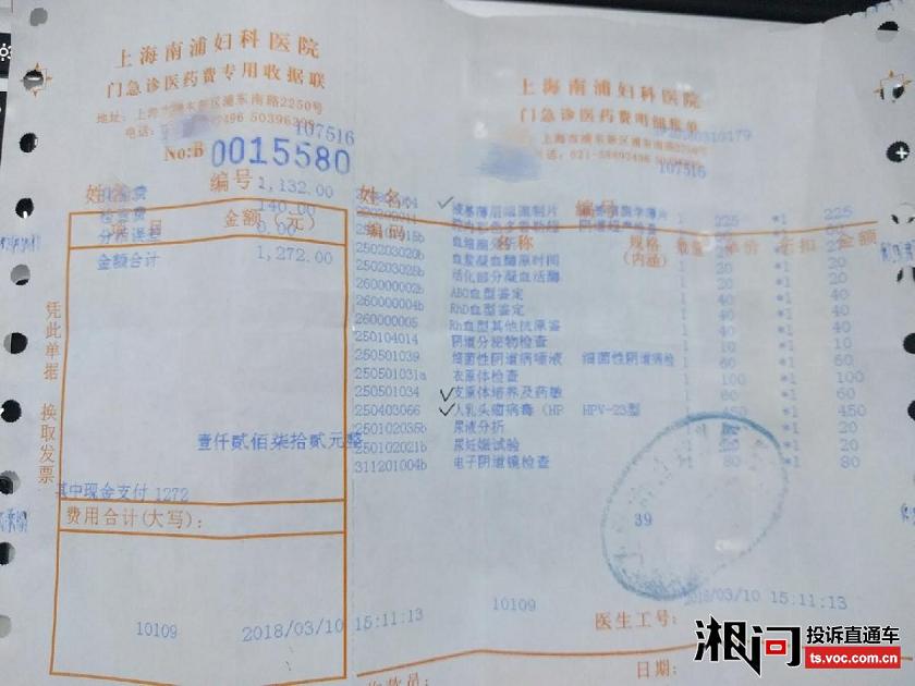 上海南浦妇科医院