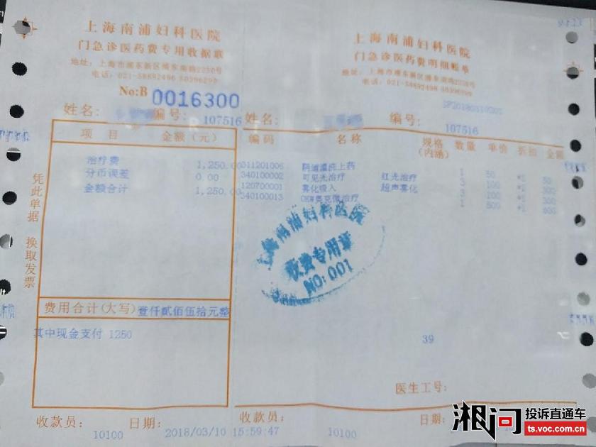 上海南浦妇科医院