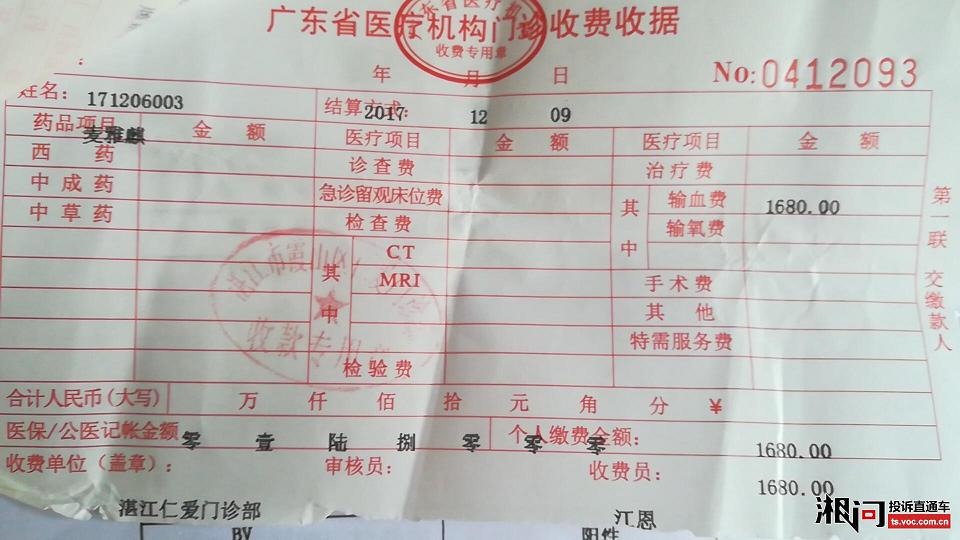 湛江仁爱医院