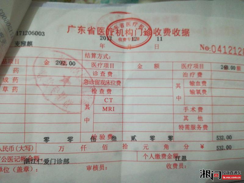 湛江仁爱医院