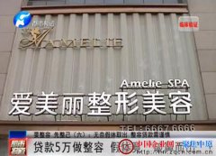 郑州爱美丽整形医院太垃圾_假体外漏，患者欲哭无泪