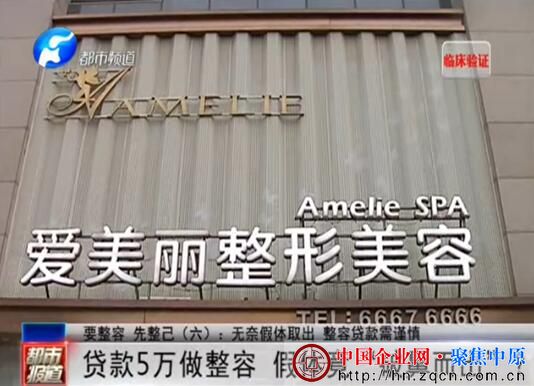 郑州爱美丽整形医院