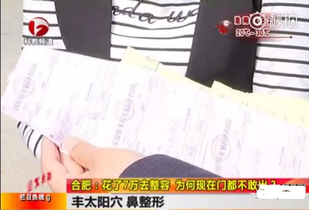 维多利亚美容医院