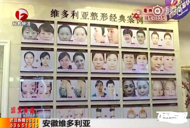 维多利亚美容医院