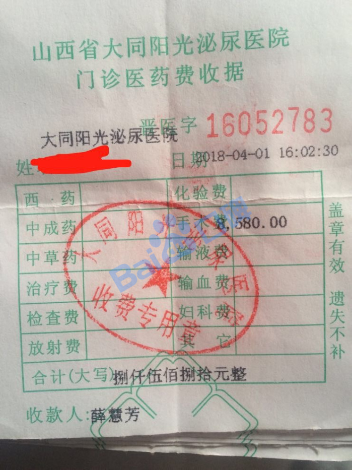 大同阳光泌尿医院