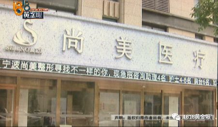 宁波尚美整形医院