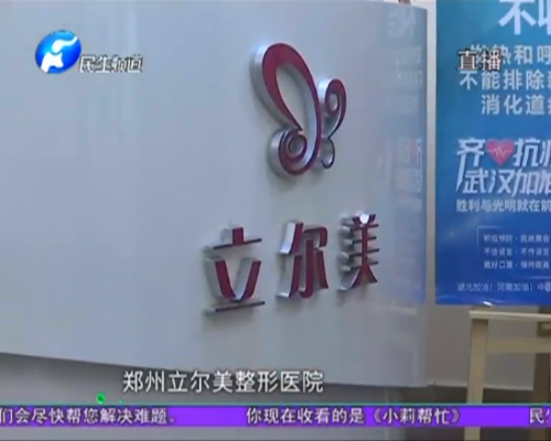 郑州女子隆鼻后鼻腔内有白色异物 立尔美整形医院:是膨体海绵 工作疏忽忘记取下