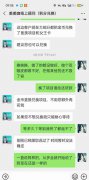 接到网友投诉：美美咖代理商把我忽悠到重庆亚美整形医院花了7万！