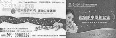 中海医院忽悠南方医科大学？