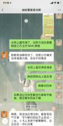 自如突然强制要求解约！吃相太难看了
