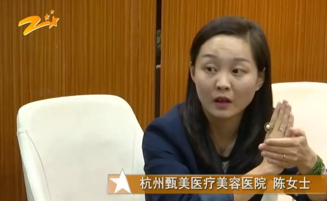 涉事整形医院 陈女士