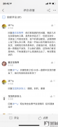 福旺医疗正规吗？淘宝店铺~福旺医疗器械专营店~黑心