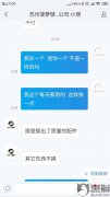 苏州菠萝健康科技正规吗？苏州菠萝健康科技有限公司  不履行18个月免费换新服务