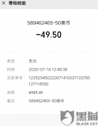 奥奇传说正规吗？广州百田科技信息有限公司恶意扣除微信零钱