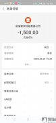 投诉哈尔滨凯浩铭宇科技有限公司虚假宣传