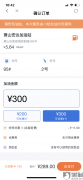 头等舱互联科技(深圳)有限公司虚假宣传与实际不符