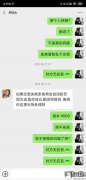 成都蜂车车正规吗？成都蜂车车科技有限公司恶意要扣款