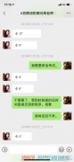 百朗网校涉及违规欺骗消费者
