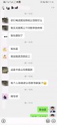 百朗网校真的是恶心死（找工作找教育机构一定要注意）