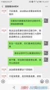 百朗网校宣传与事实不符 以各种理由不退费