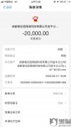 支付成都易拉冠网络科技有限公司金牛分公司现要求退还订金