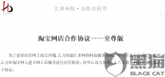 河南汇多网络科技有限公司正规吗？和朋友合伙加盟汇多科技开网店，赚钱后分红不均，算是被朋友骗吗！
