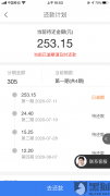 明日快信正规吗？明日快信 被设计陷阱，恶意添加银行扣款协议