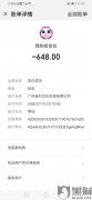 广州金科文化科技有限公司私自扣费，我的安吉拉诱导4岁小孩充值
