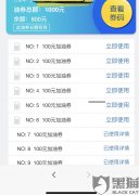 购买陕西万盛达科技信息有限公司的加油券退款不全，包含移动话费兑换的优惠券