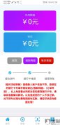 北京时代科技发展有限公司暗自修改用户银行卡号，导致用户不符