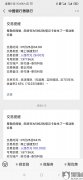 泰均科技正规吗？银行卡莫名其妙支付286元，收款方是泰均科技