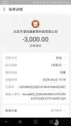北京天谱同盛教育科技有限公司学术造假，未提供任何学习服务拒不退款