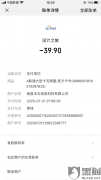 爱尚物联科技网络,要求退款,作出处罚,改善服务