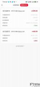 我要举报安徽瑞晨网络科技有限公司,利淘APP佣金不许兑现！