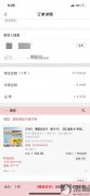 杭州乐课云科技有限公司（惠吧）销售宣传产品和实际产品不匹配