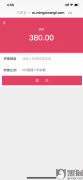 广西明熙网络科技有限公司（迅充商城）明显是不当的赚钱行为，请重视