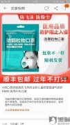 景晟堂医疗器械专营店正规吗？淘宝店景晟堂医疗器械专营店欺骗消费者，虚假发货，称疫情期哄抬口罩价格