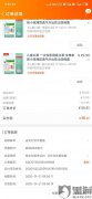 天猫悦然医疗器械专营店不肯把原价口罩发货给已经成功下单的买家！