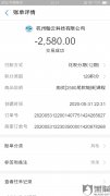 杭州翰云科技驭宝电商网络科技，涉嫌虚假宣传！