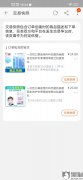 举报！又发现一个在疫情防控期间哄抬口罩价格的广州市羽项康医疗器械有限公司