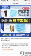 天猫谨锐医疗器械专营店正规吗？是欺骗，虚假宣传