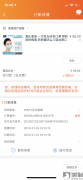 淘宝（美度医疗器械）一月25日买的口罩说订制单20天发货，至今未发