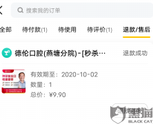 德伦口腔医院正规吗？德伦口腔医院是世界上最黑心的口腔医院
