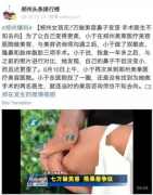 郑州美莱医疗美容医院屡被曝光，一名女大学生又陷其美容(dai)！