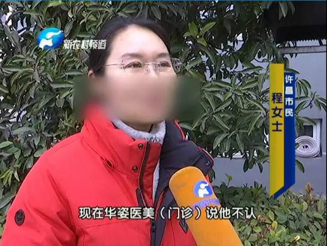 整形美容有风险 做了双眼皮眼睛闭不上 责任谁来担?