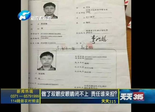 整形美容有风险 做了双眼皮眼睛闭不上 责任谁来担?